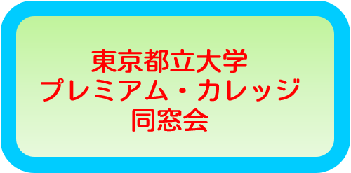 TMUPC同窓会HP テスト環境